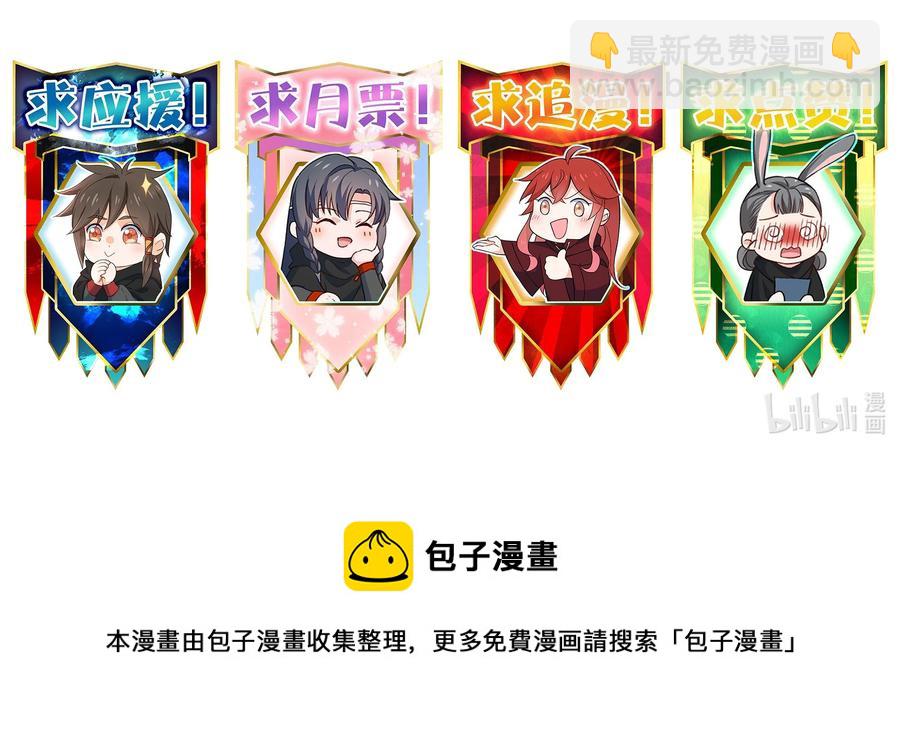 《你真是个天才》030 要多少，有多少！ 第45页