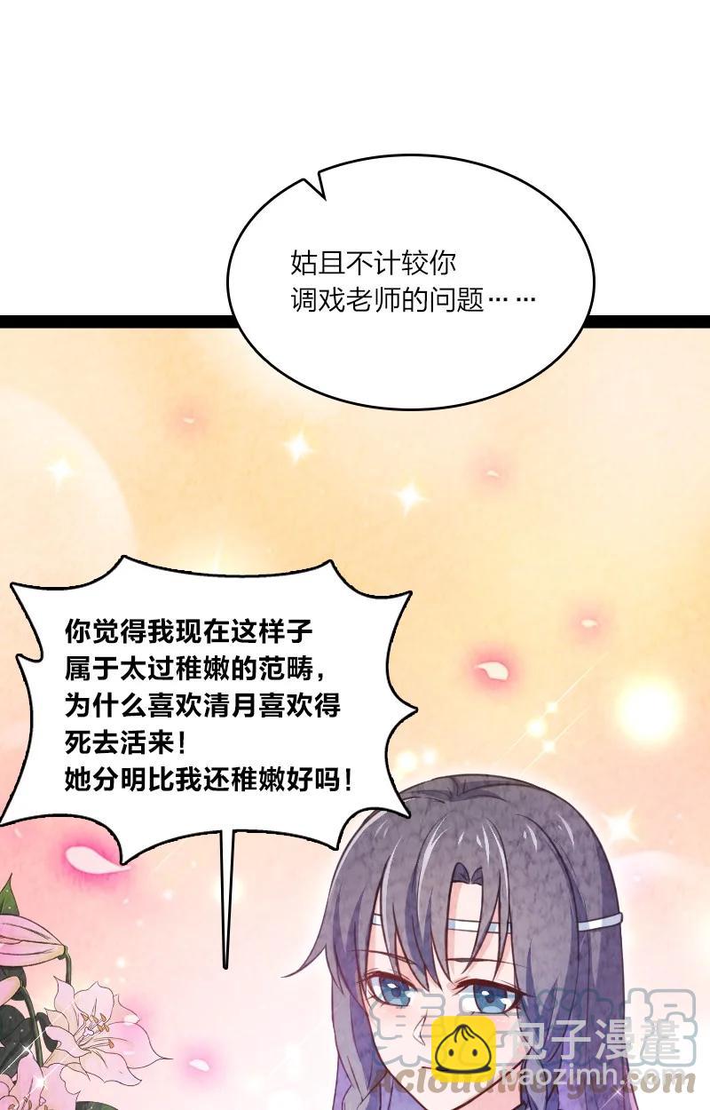 《你真是个天才》030 要多少，有多少！ 第4页