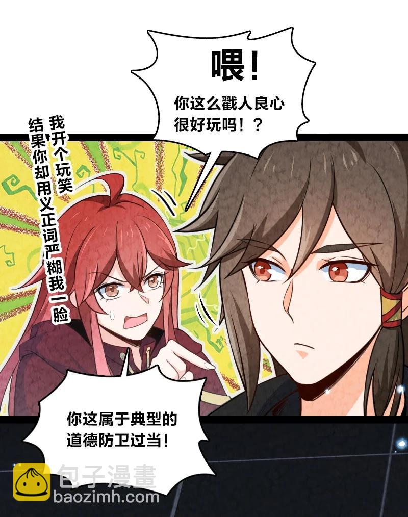 《你真是个天才》030 要多少，有多少！ 第8页