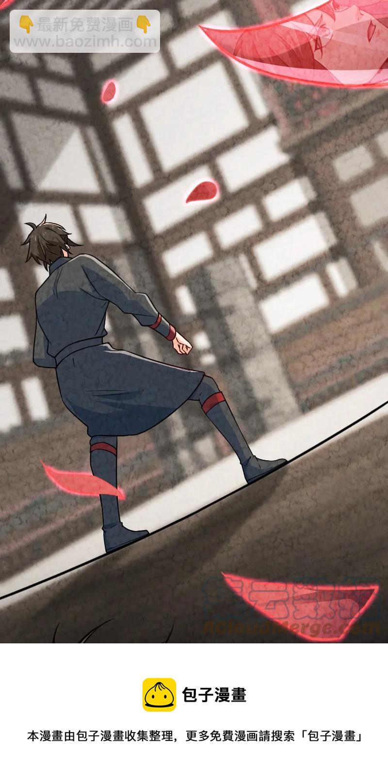《你真是个天才》036 老师的实力 第13页