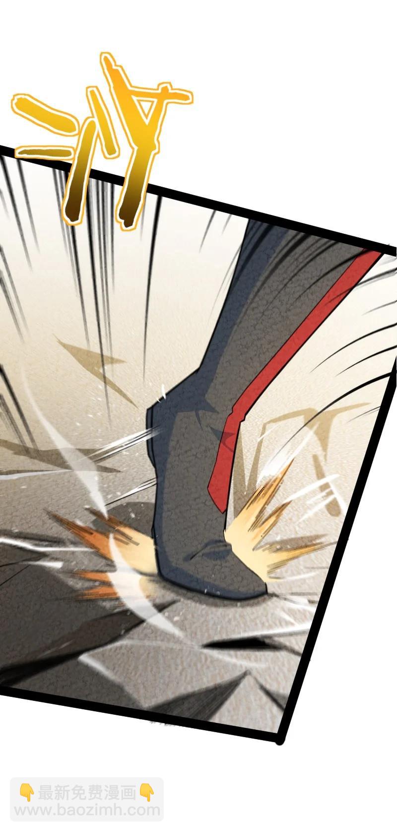 《你真是个天才》036 老师的实力 第20页