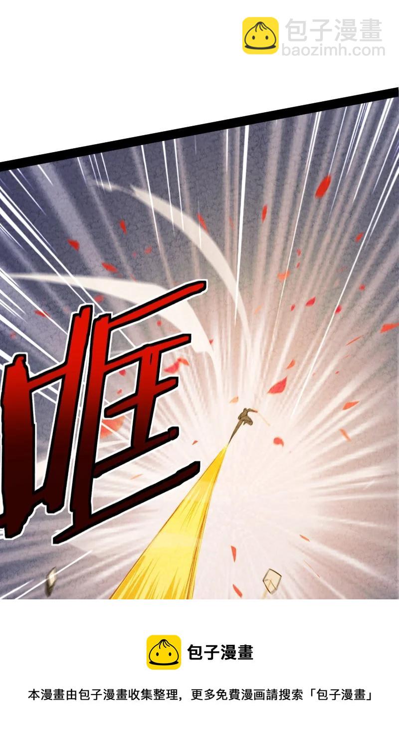 《你真是个天才》036 老师的实力 第21页