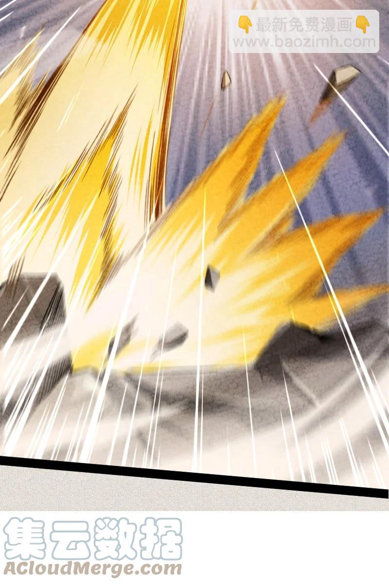 《你真是个天才》036 老师的实力 第22页