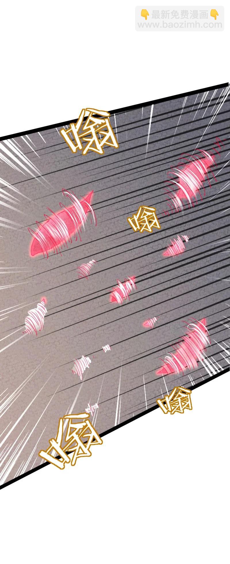 《你真是个天才》036 老师的实力 第24页
