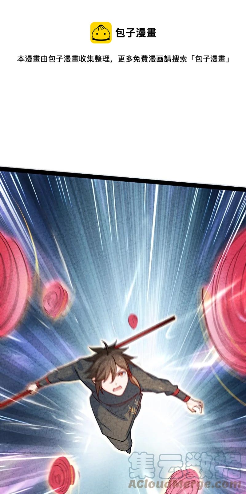 《你真是个天才》036 老师的实力 第25页