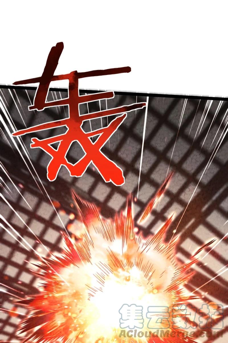 《你真是个天才》036 老师的实力 第28页