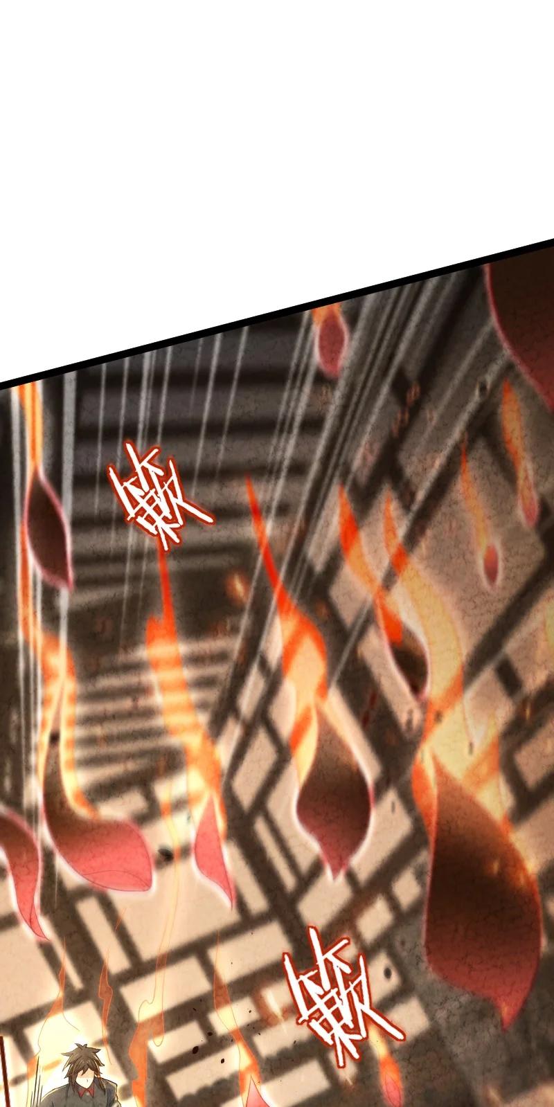 《你真是个天才》036 老师的实力 第30页