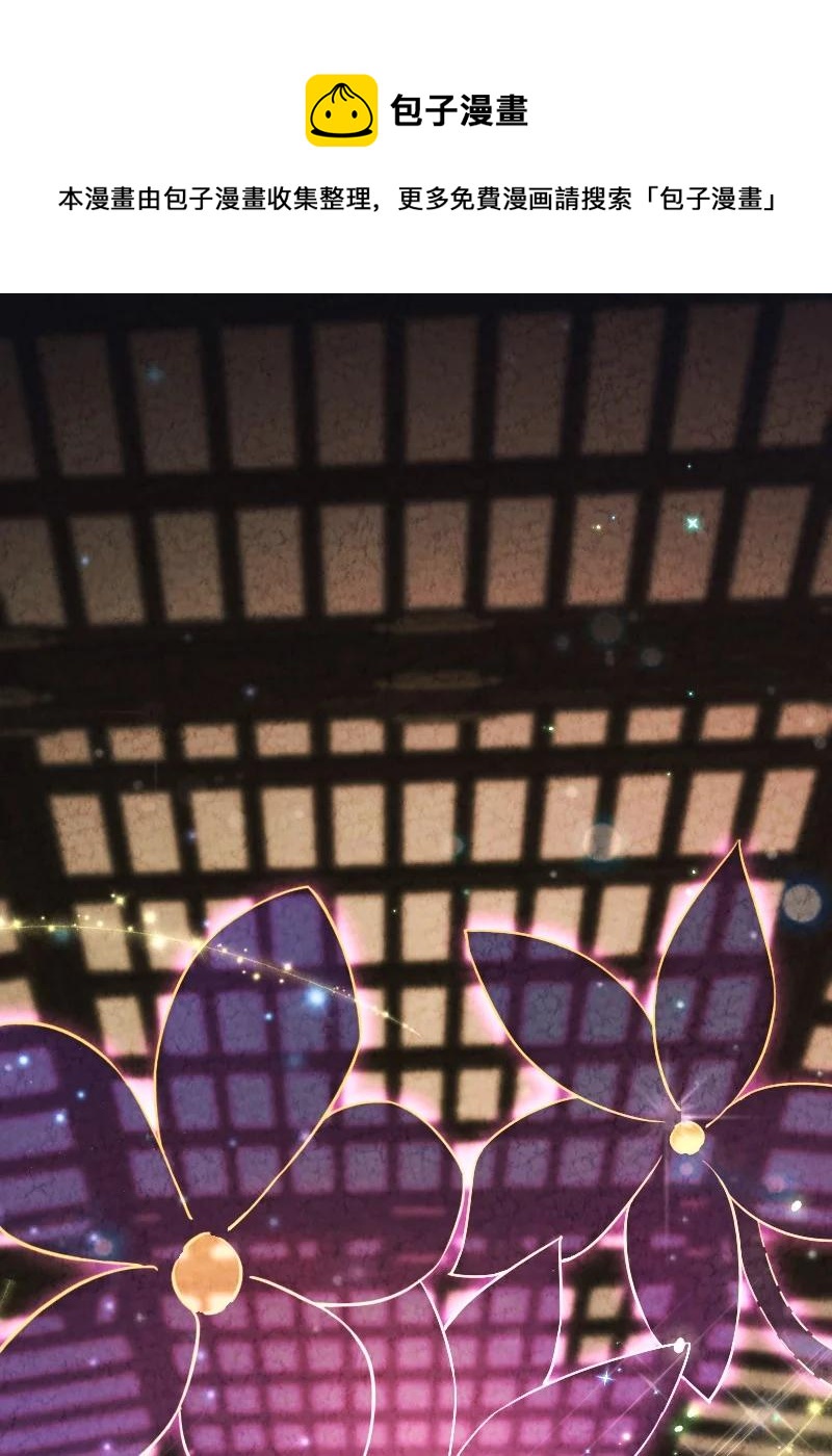 《你真是个天才》036 老师的实力 第33页