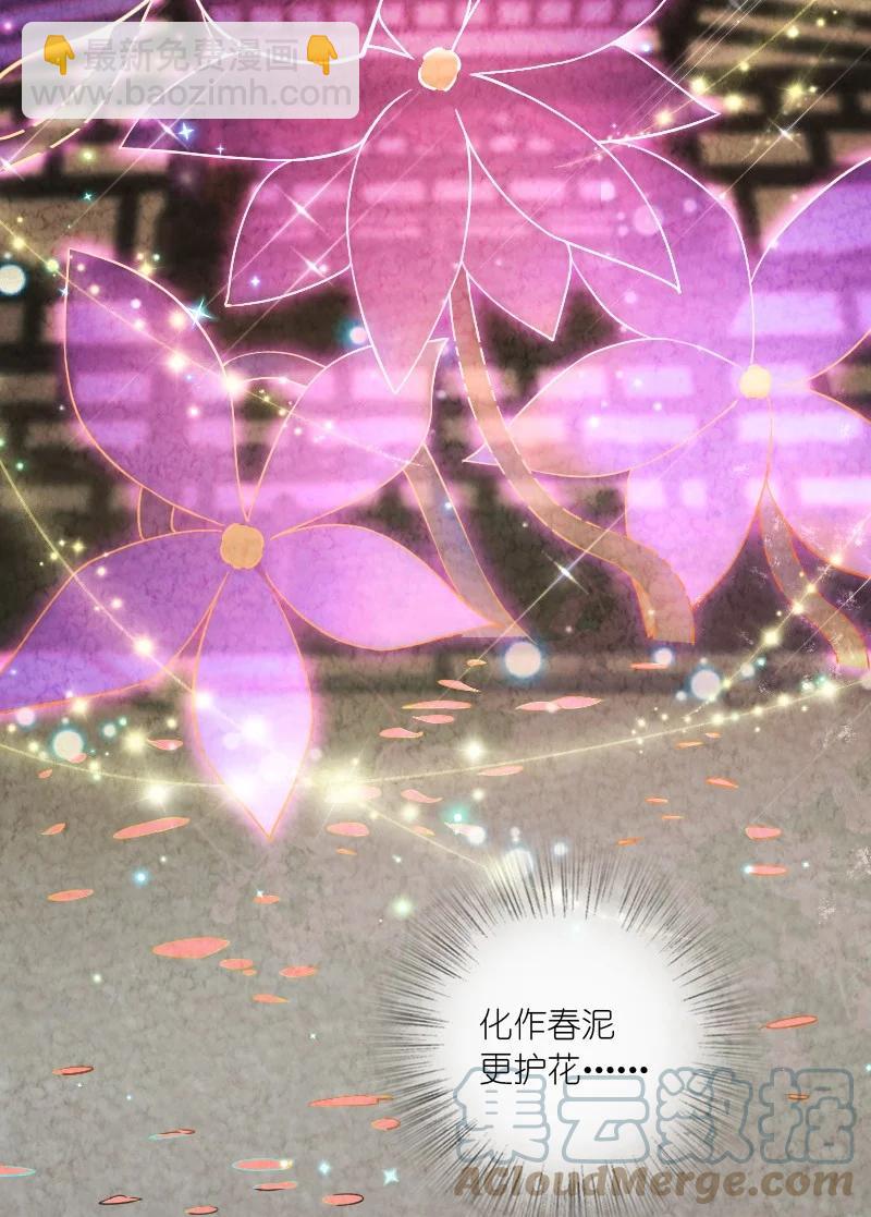 《你真是个天才》036 老师的实力 第34页