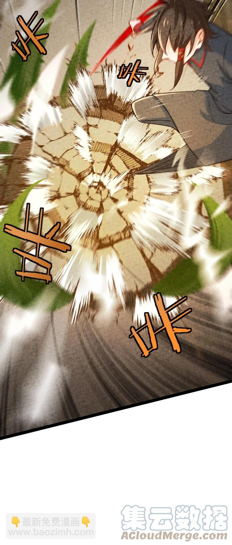 《你真是个天才》036 老师的实力 第40页