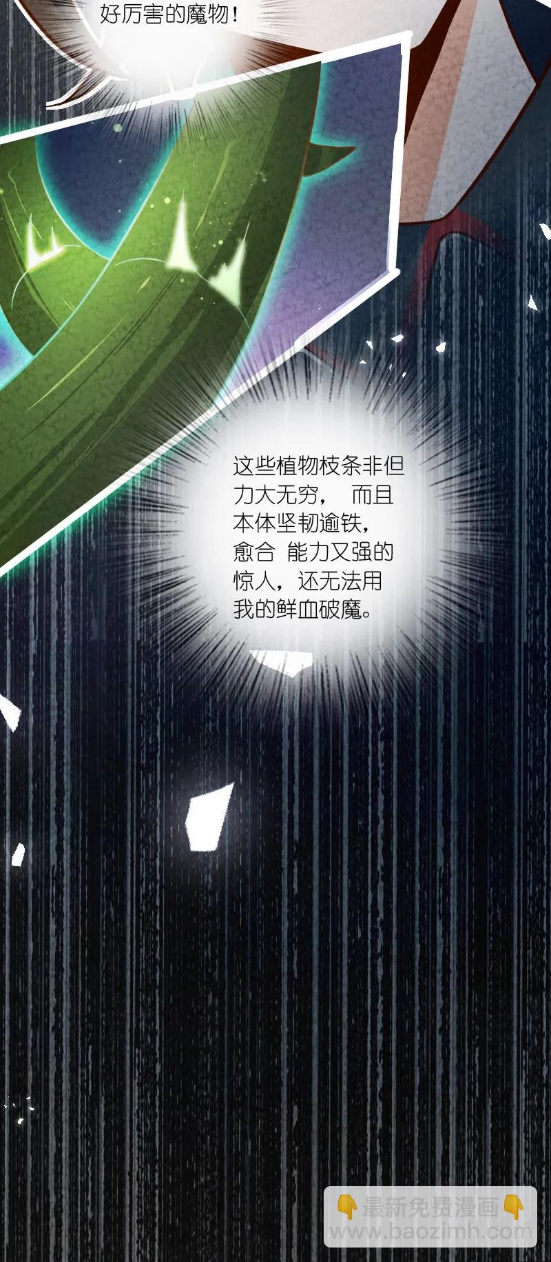 《你真是个天才》036 老师的实力 第47页