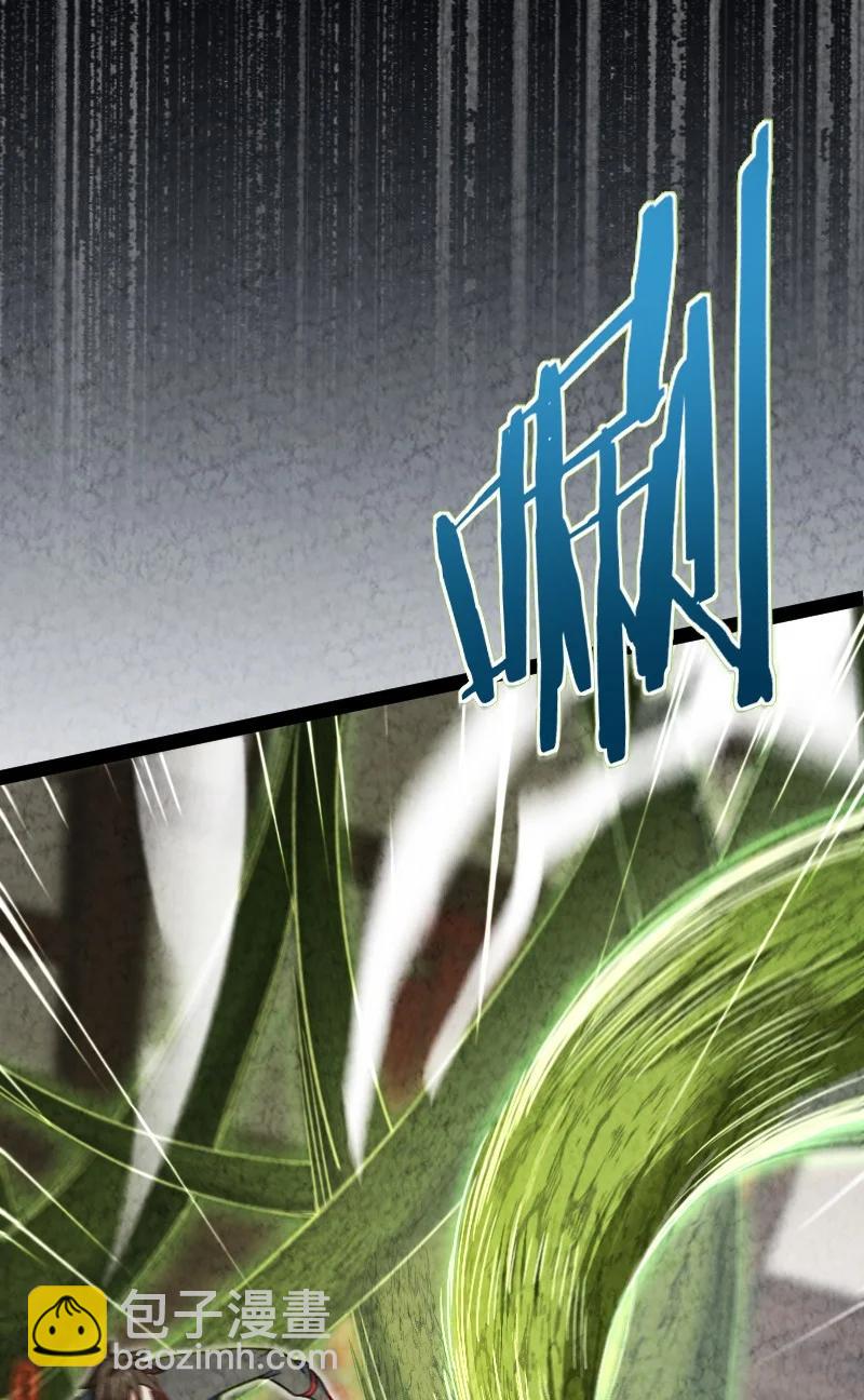 《你真是个天才》036 老师的实力 第48页