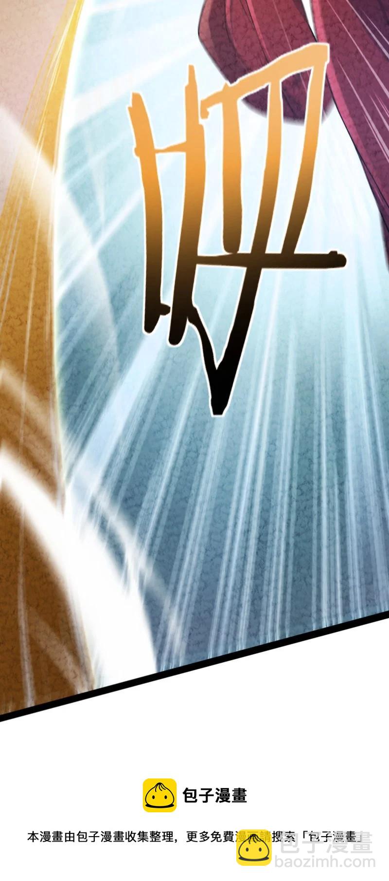 《你真是个天才》036 老师的实力 第5页