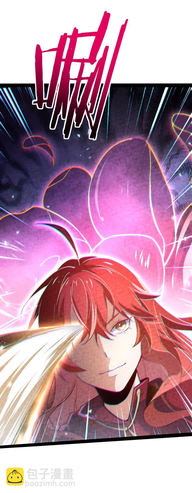 《你真是个天才》036 老师的实力 第6页