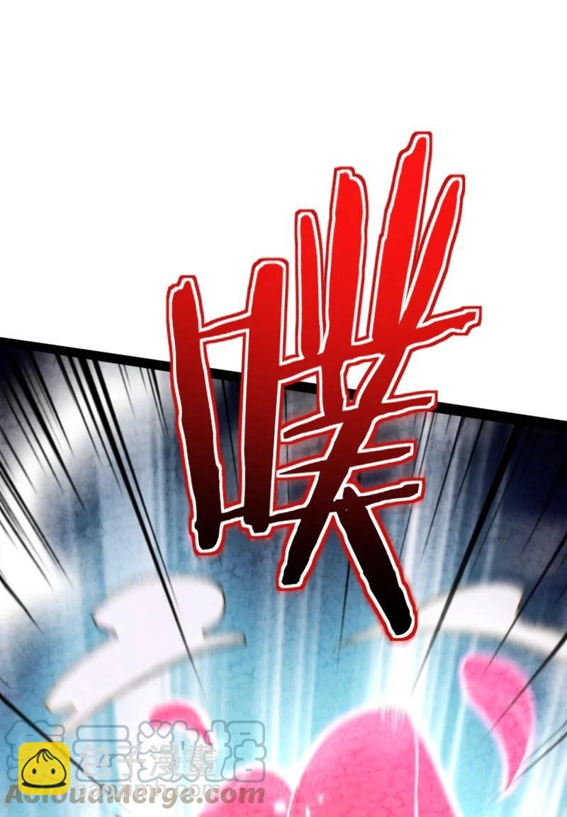 《你真是个天才》036 老师的实力 第7页