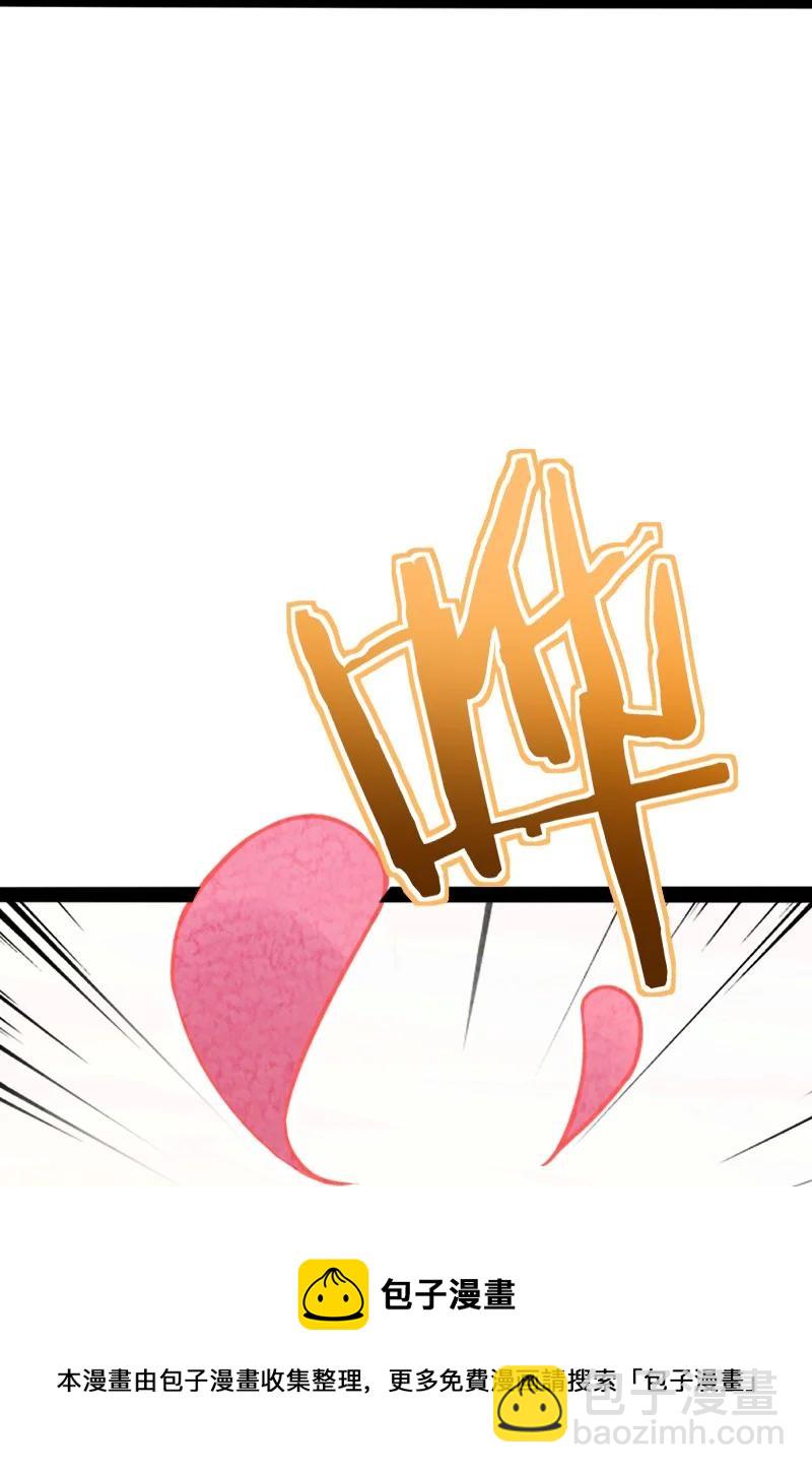 《你真是个天才》036 老师的实力 第9页