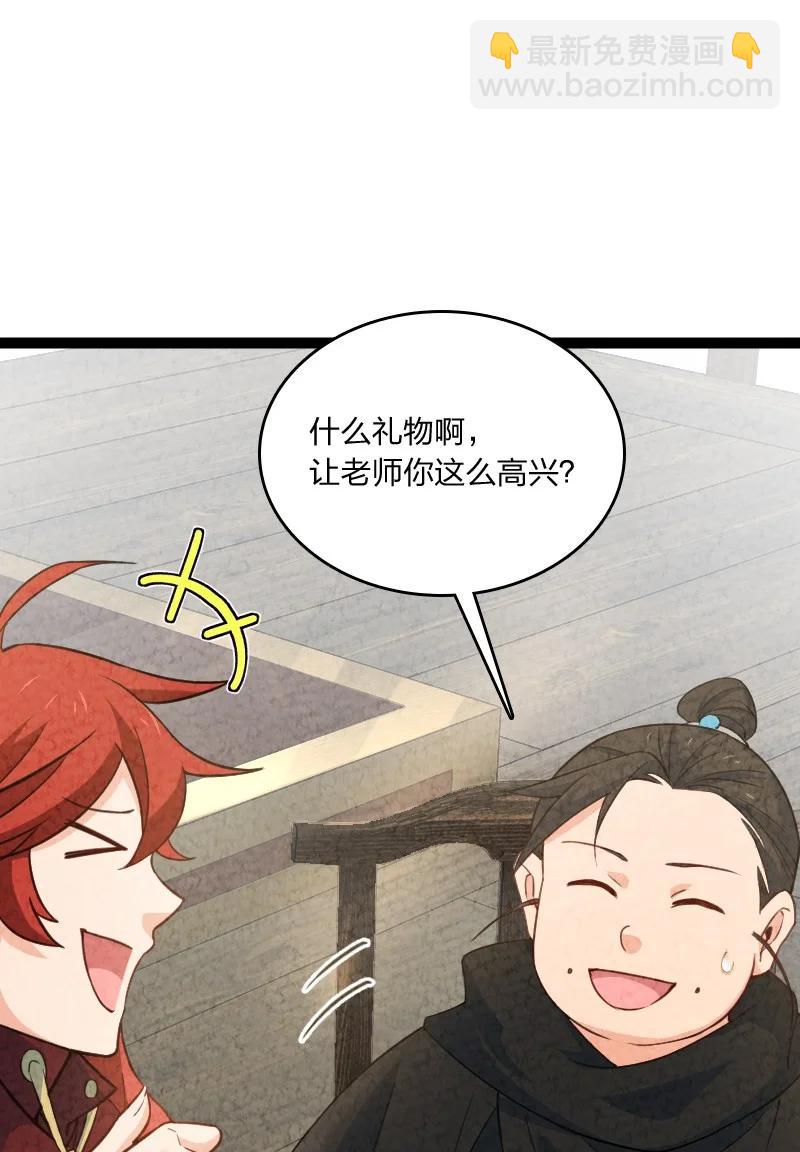 《你真是个天才》034 那可太好了 第11页