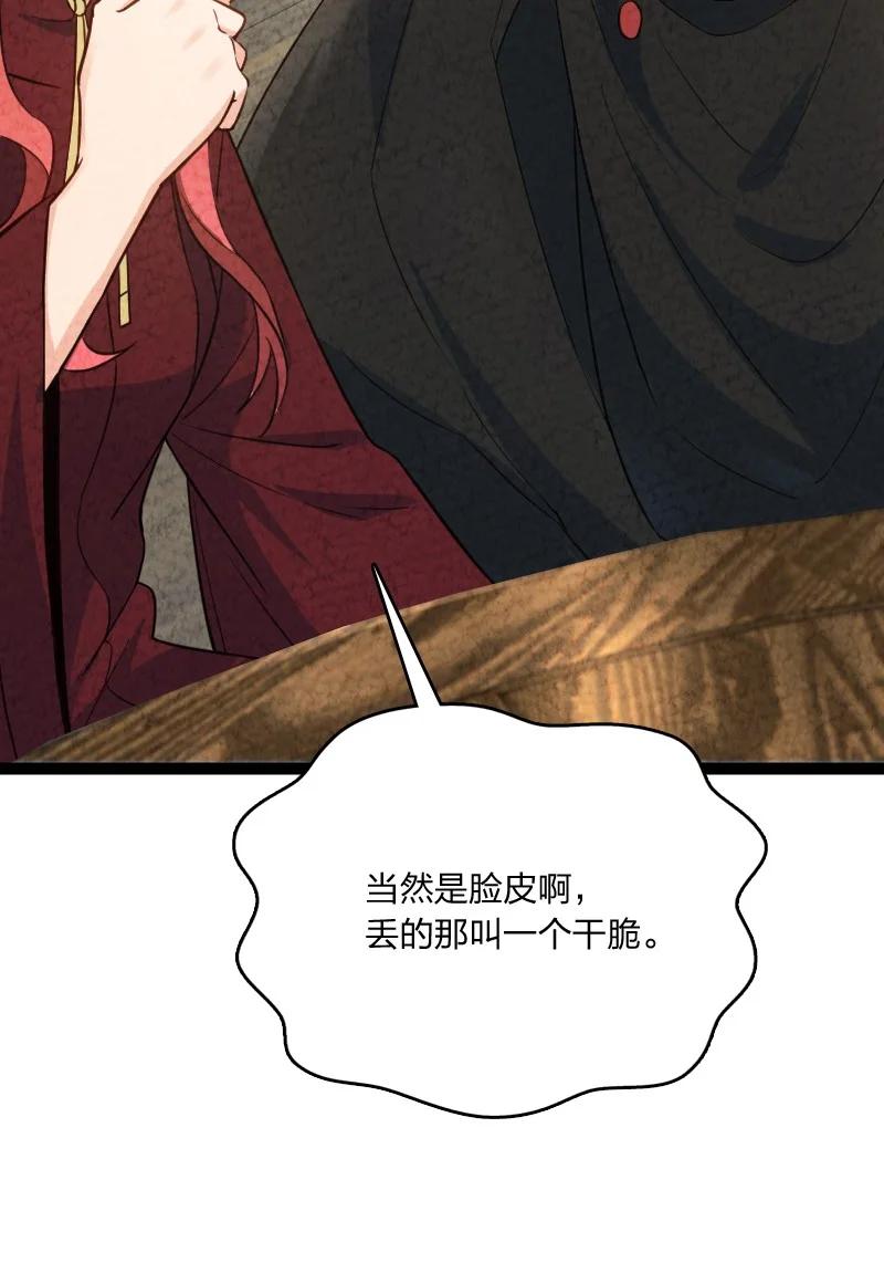 《你真是个天才》034 那可太好了 第12页
