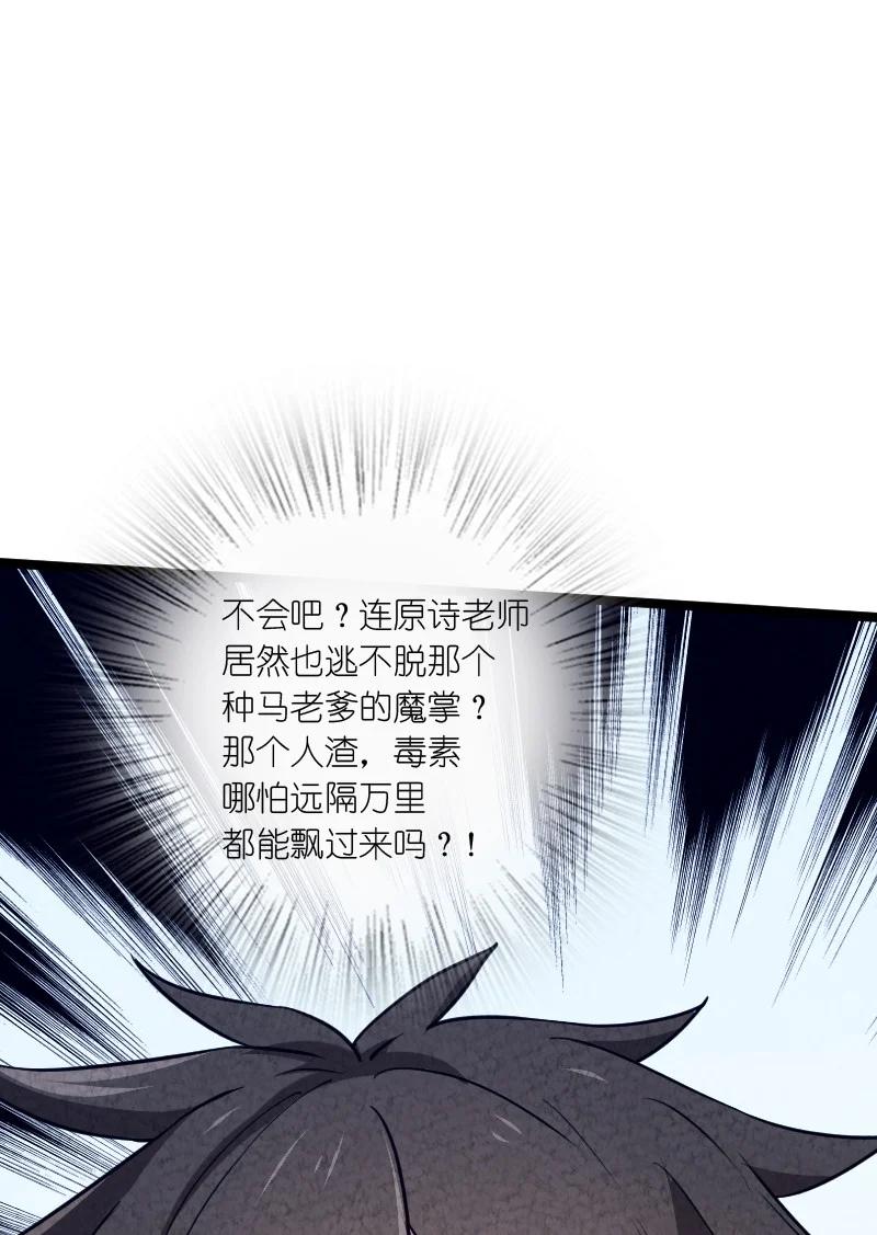 《你真是个天才》034 那可太好了 第18页