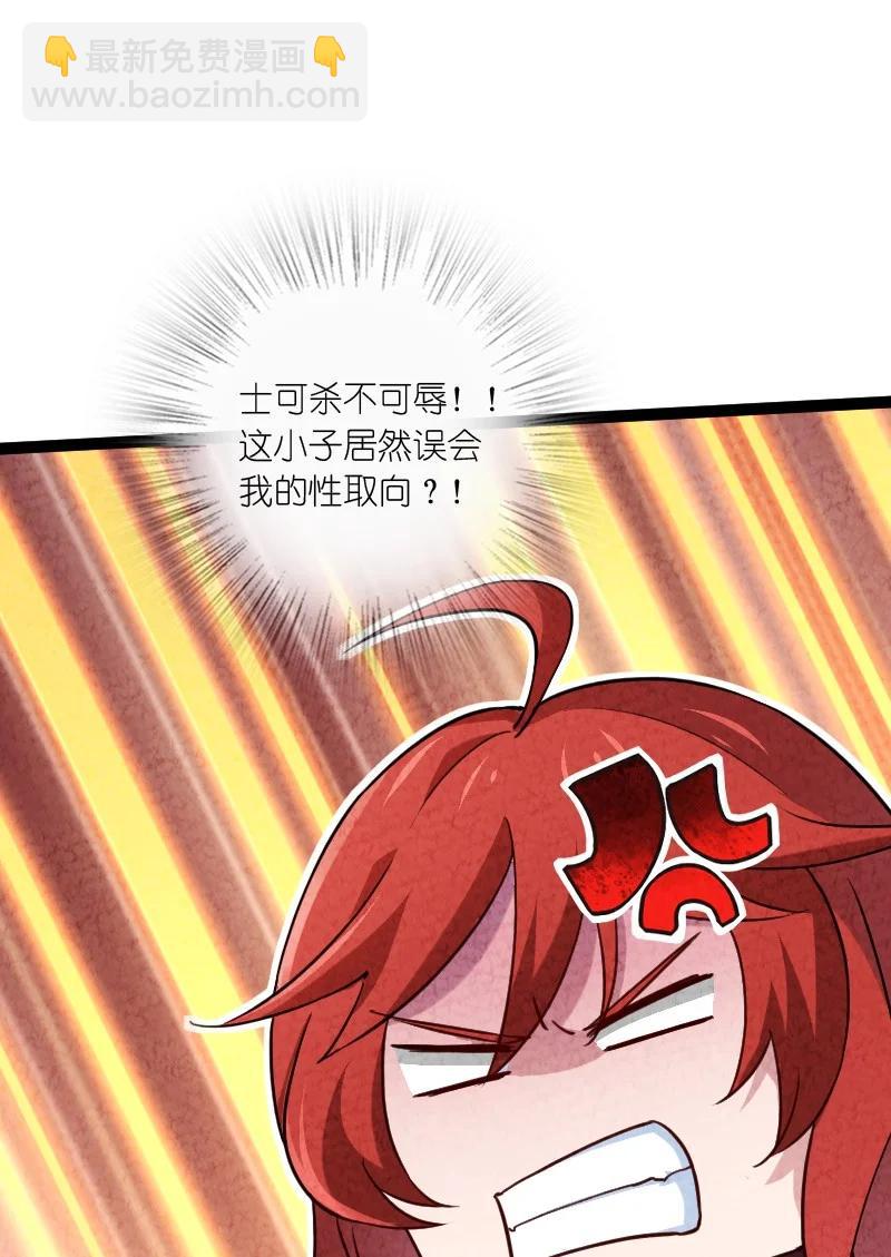 《你真是个天才》034 那可太好了 第23页