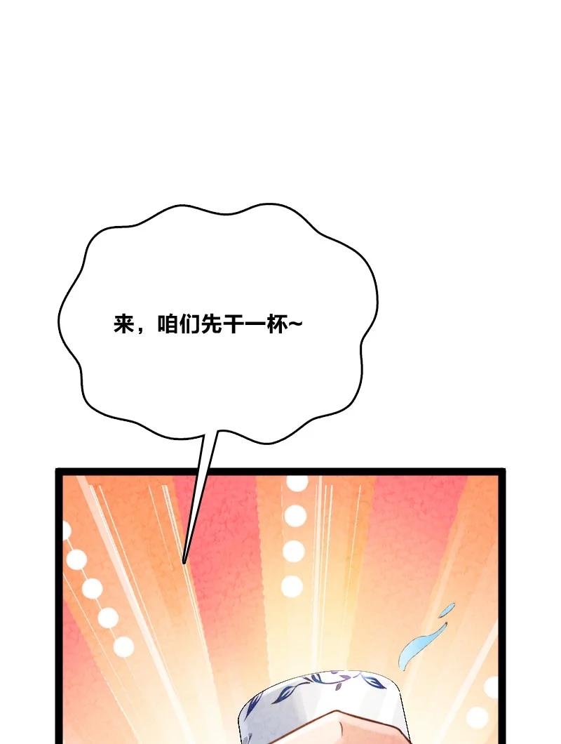 《你真是个天才》034 那可太好了 第2页