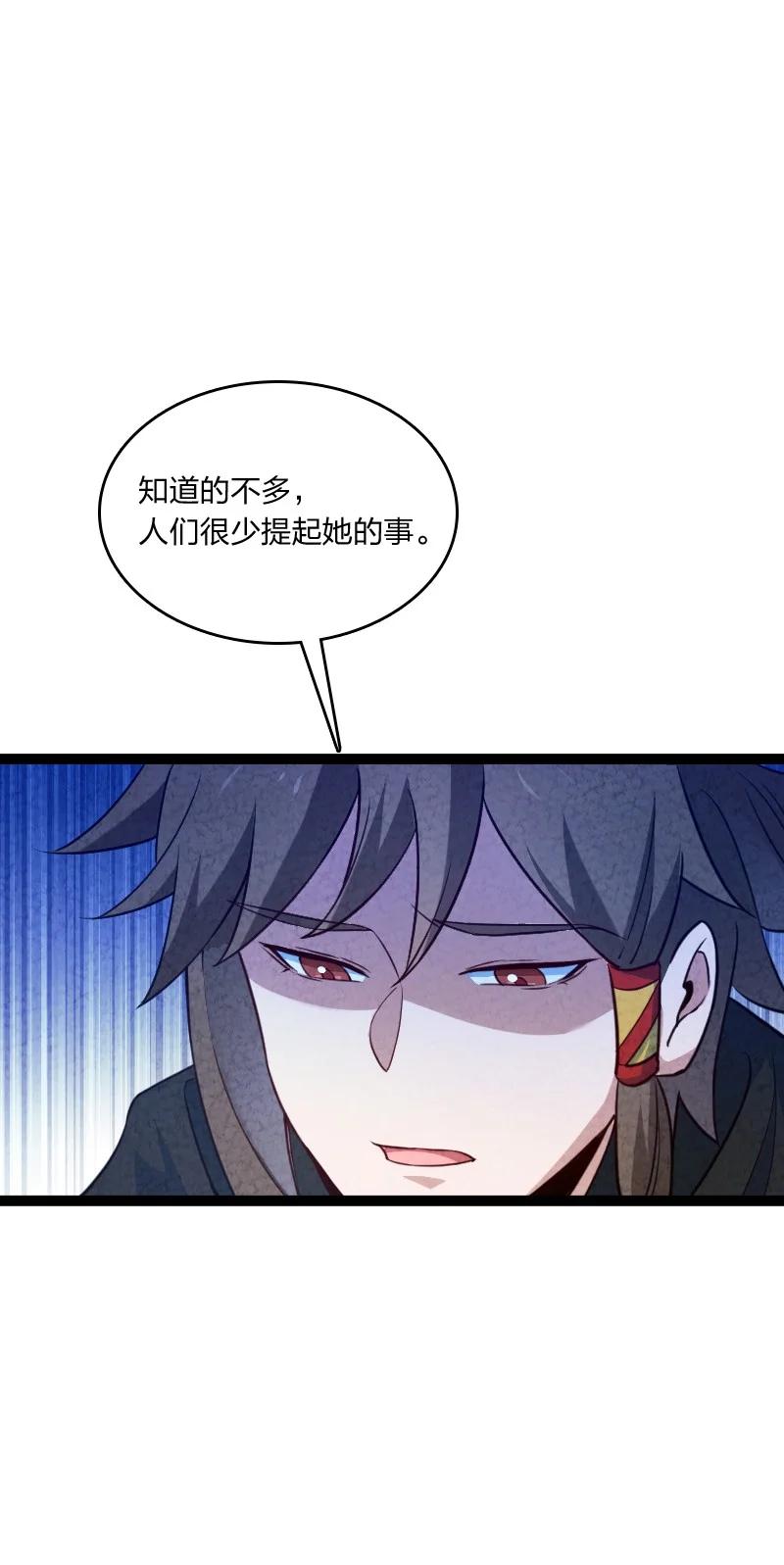 《你真是个天才》034 那可太好了 第38页