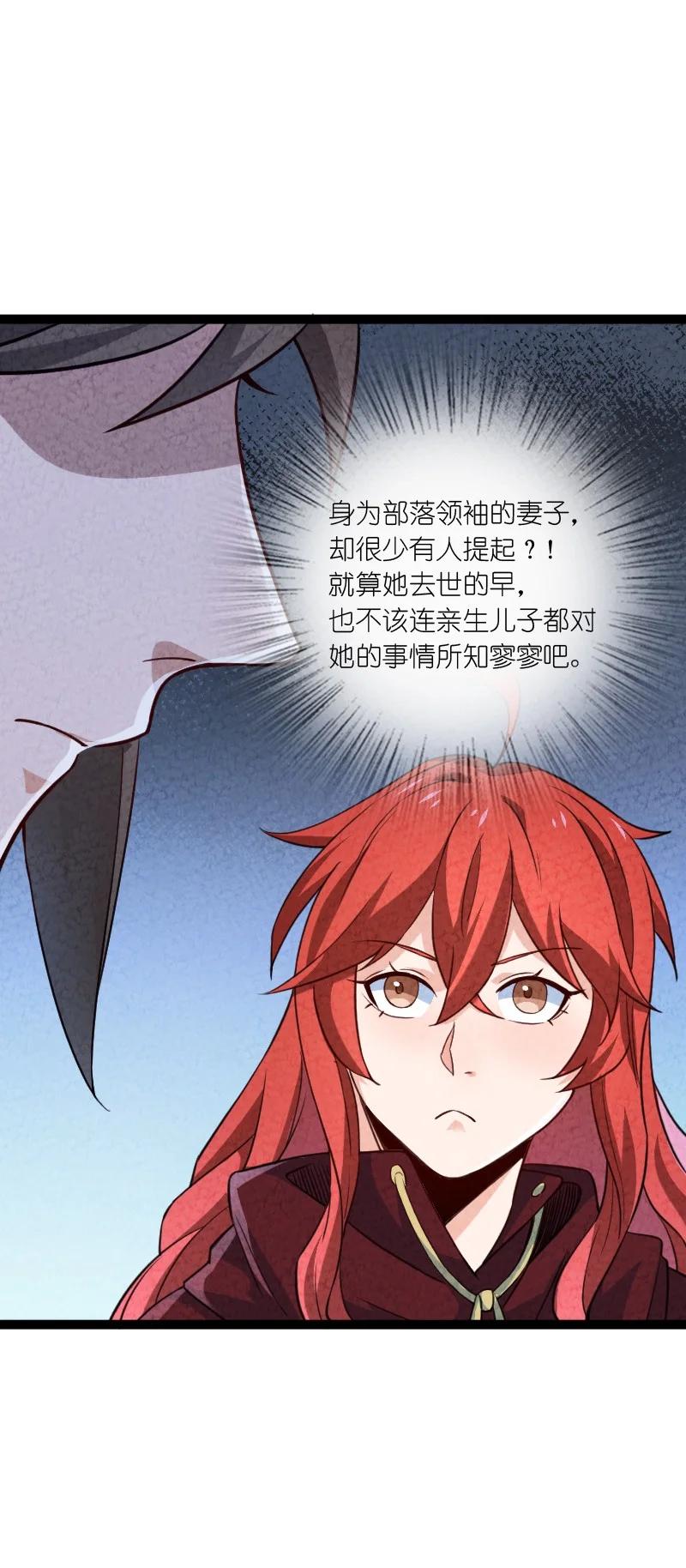 《你真是个天才》034 那可太好了 第39页
