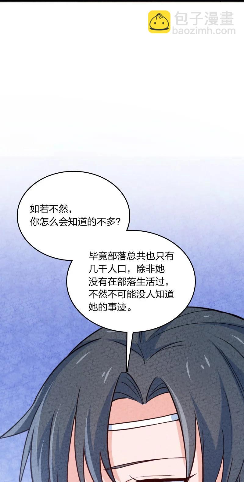 《你真是个天才》034 那可太好了 第42页