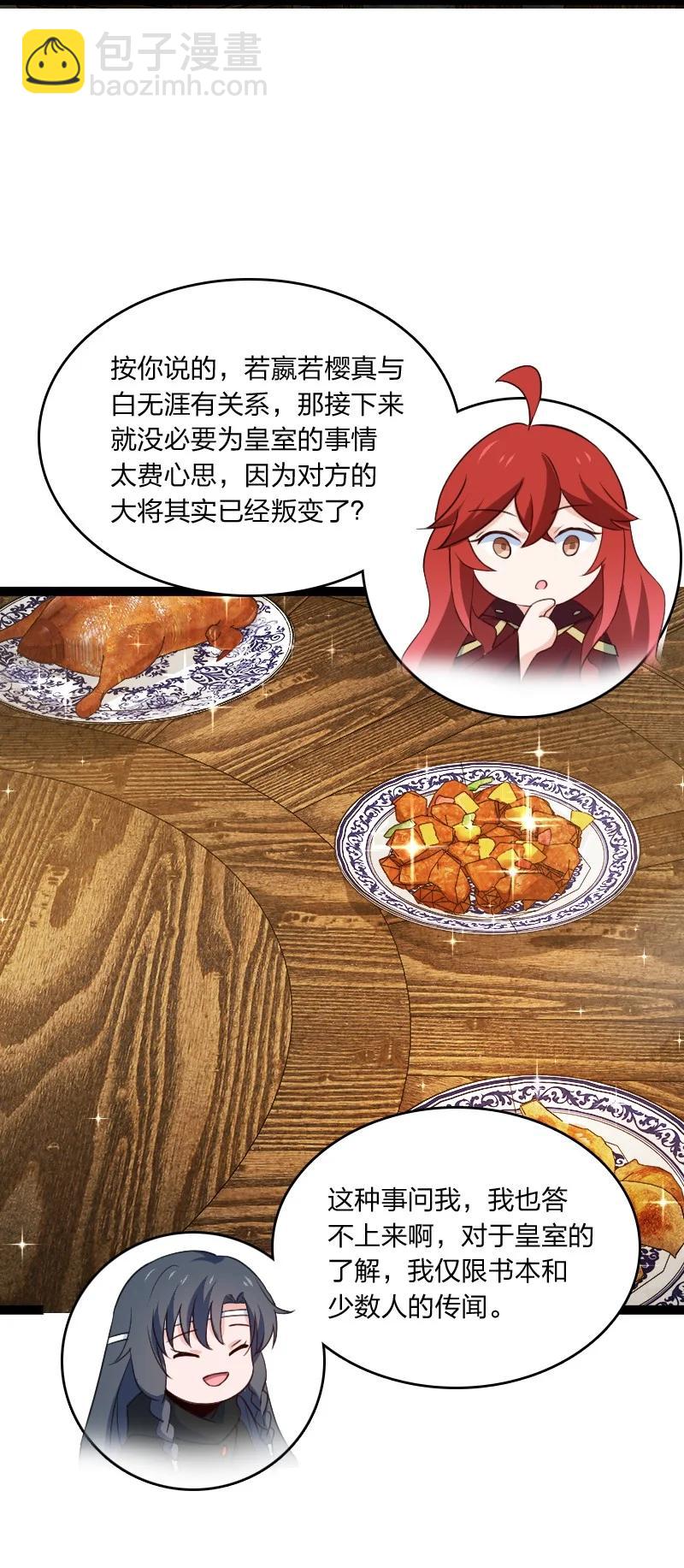 《你真是个天才》034 那可太好了 第48页