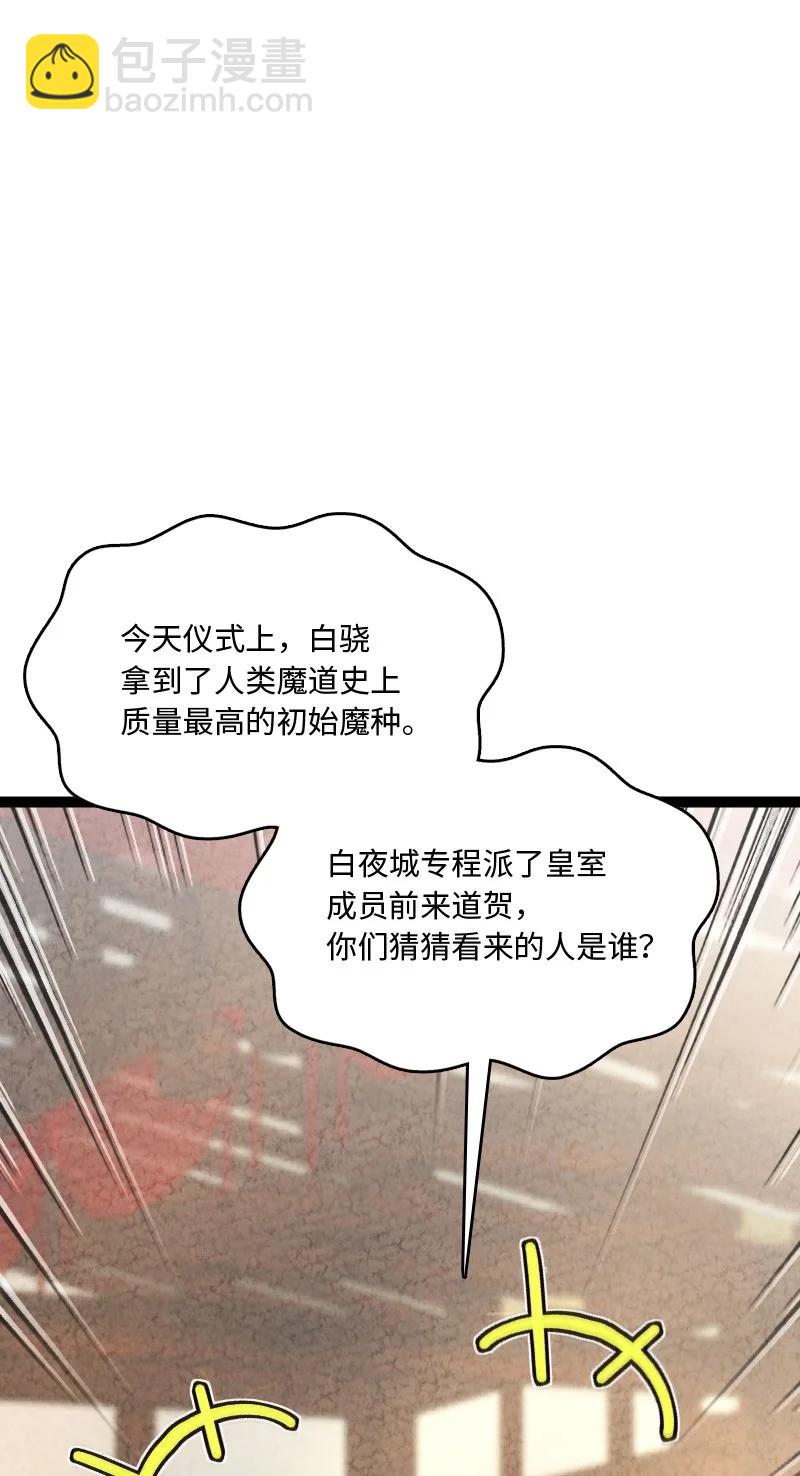 《你真是个天才》034 那可太好了 第6页