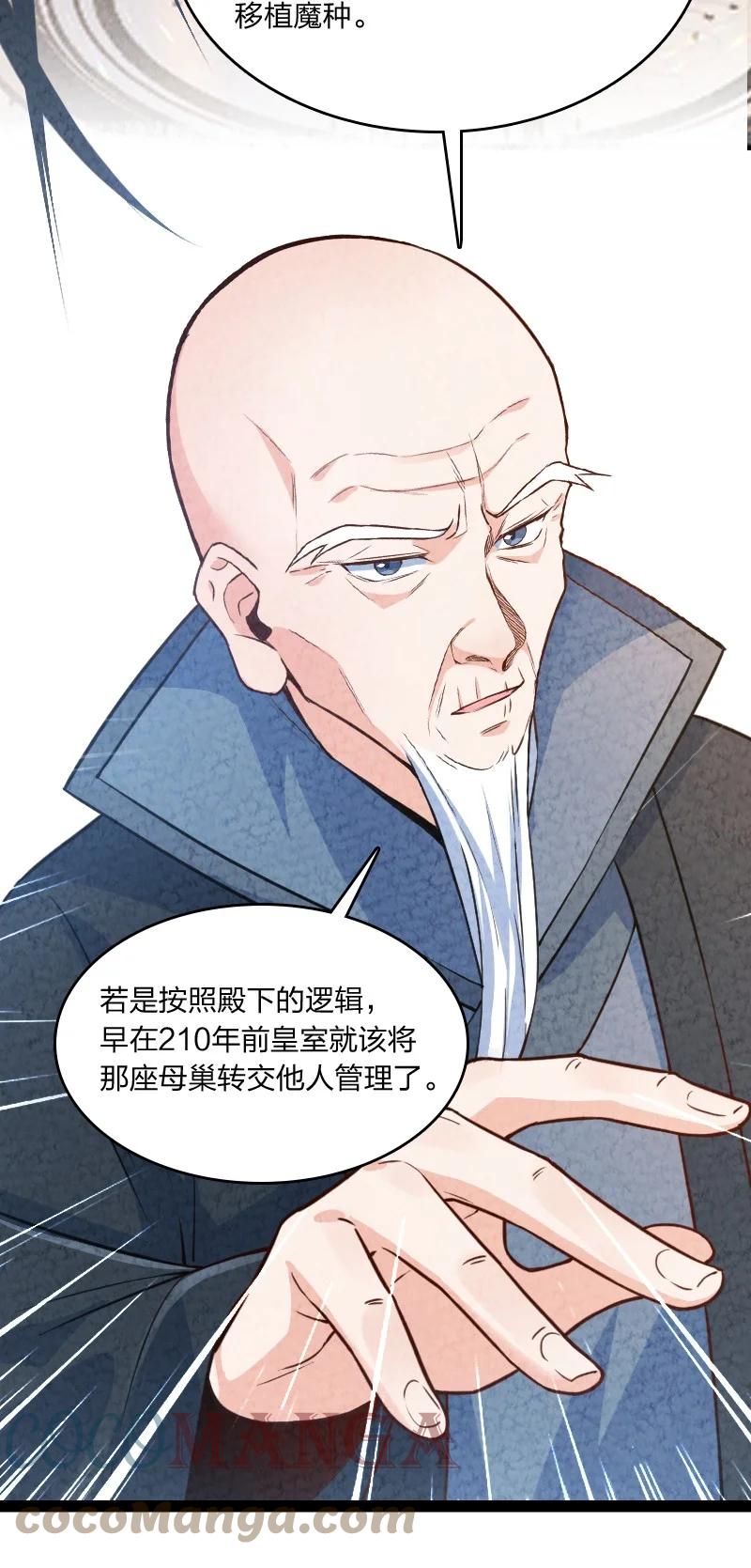 《你真是个天才》033 普天同庆 第10页