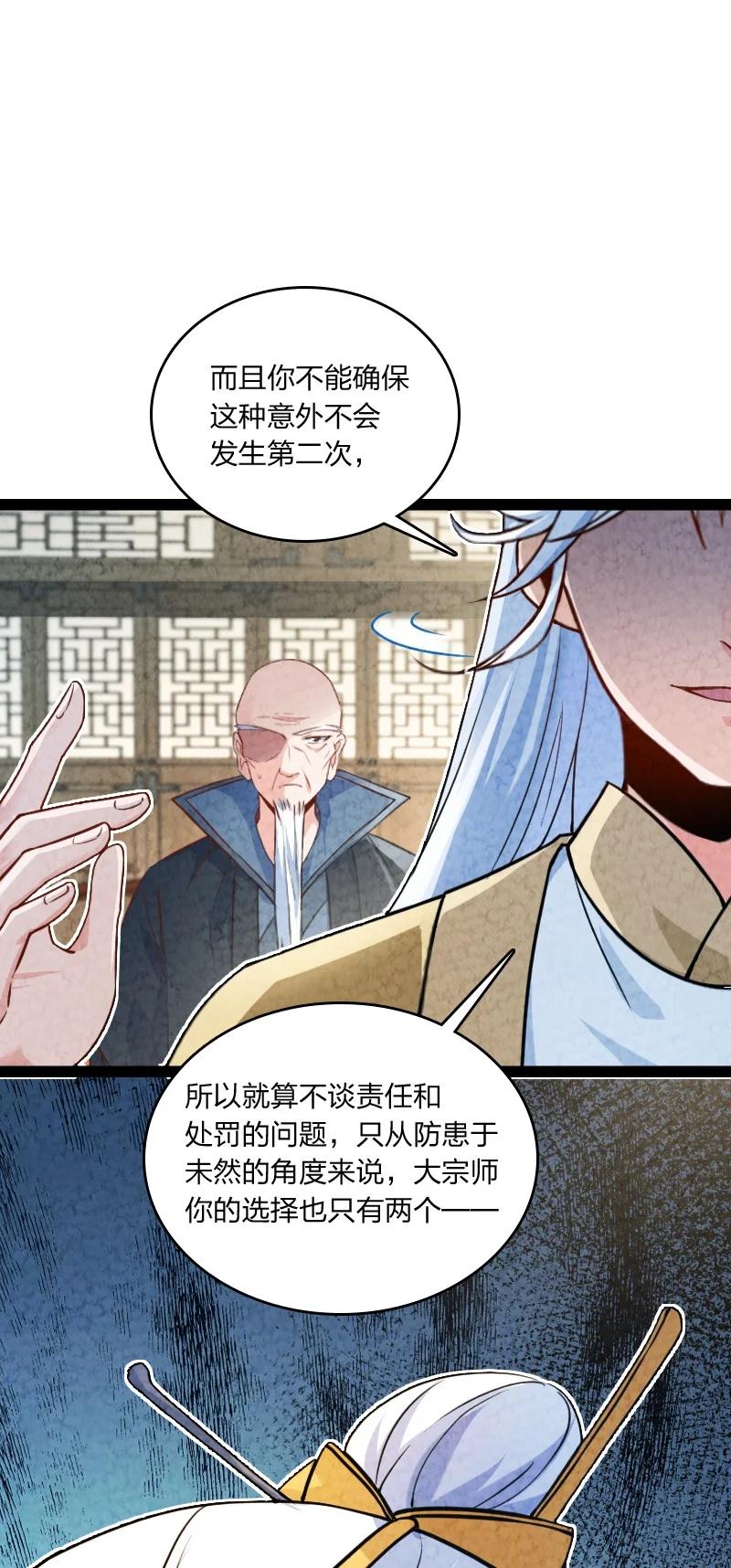 《你真是个天才》033 普天同庆 第15页