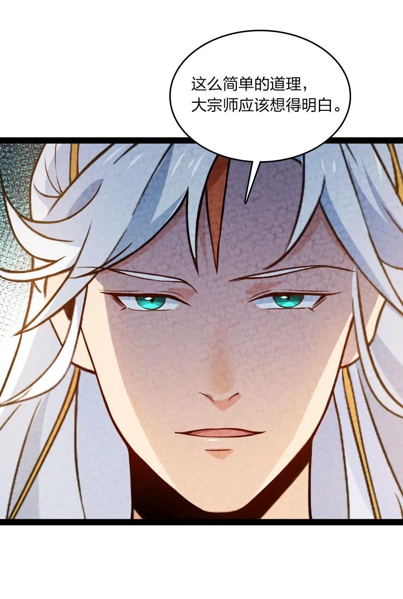 《你真是个天才》033 普天同庆 第20页