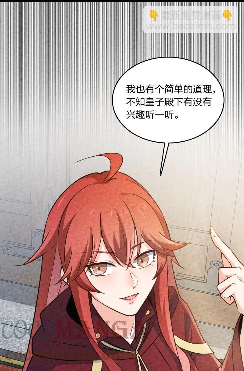 《你真是个天才》033 普天同庆 第22页