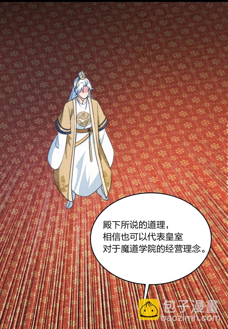 《你真是个天才》033 普天同庆 第24页