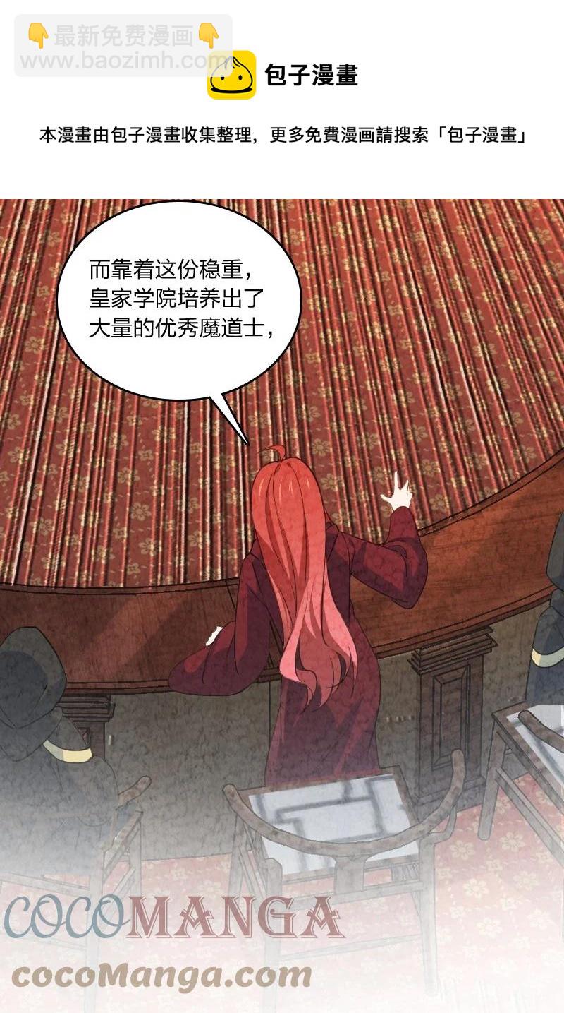 《你真是个天才》033 普天同庆 第25页