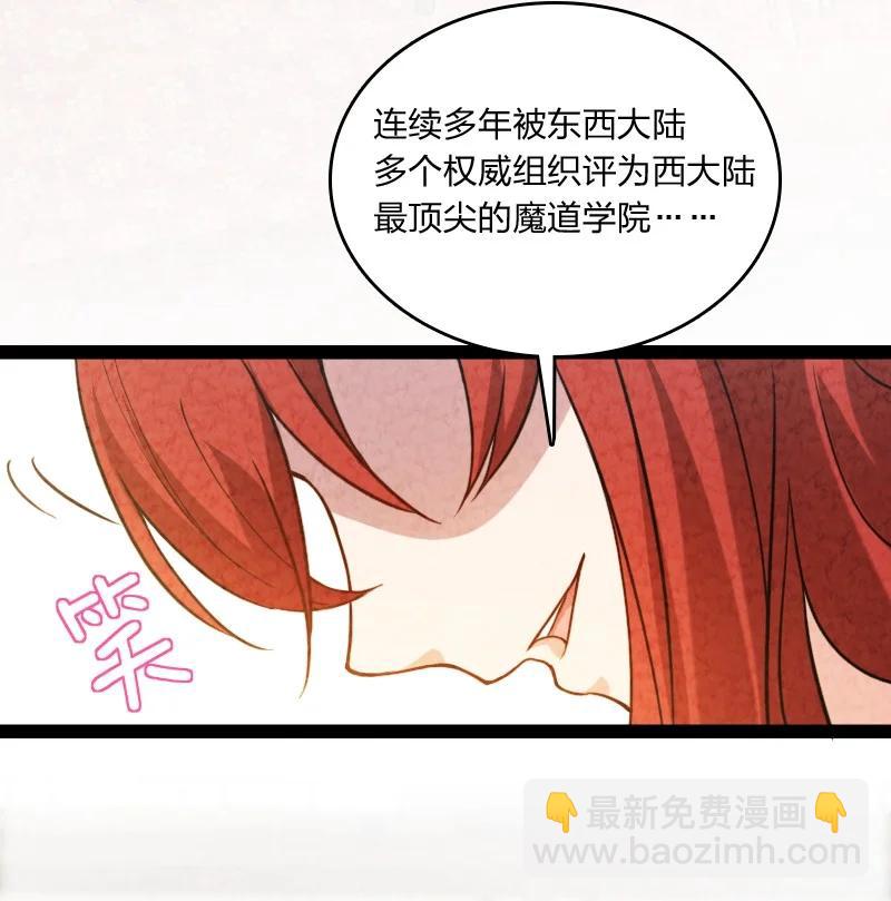 《你真是个天才》033 普天同庆 第26页