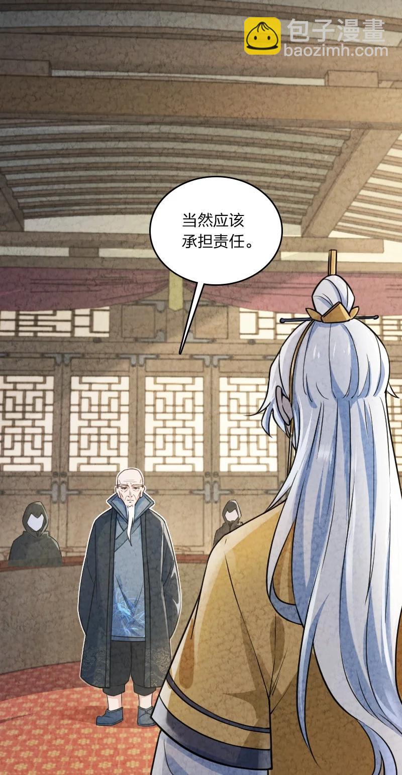 《你真是个天才》033 普天同庆 第2页