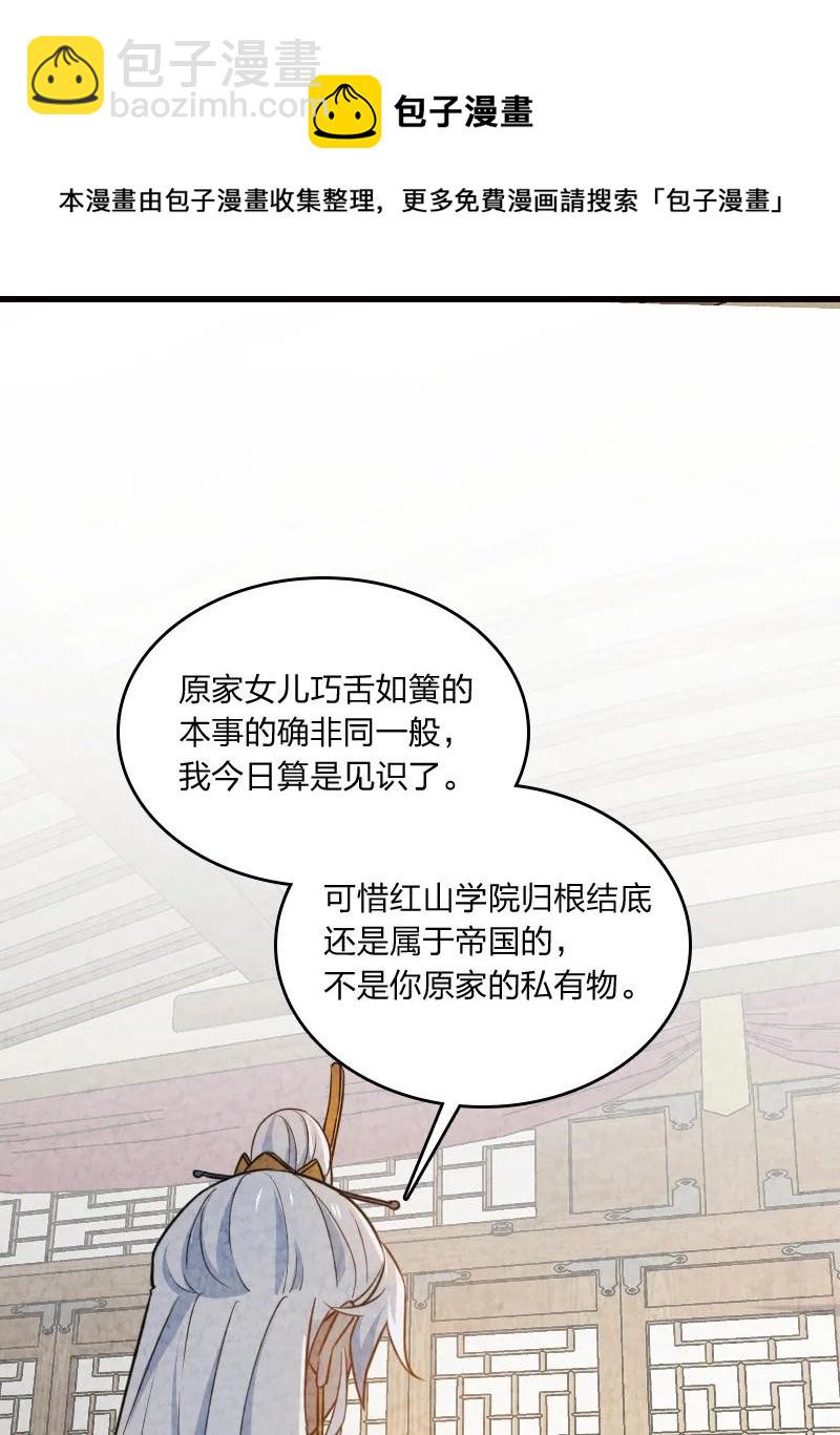 《你真是个天才》033 普天同庆 第33页