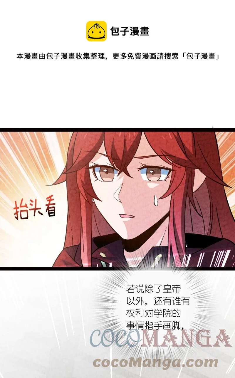 《你真是个天才》033 普天同庆 第37页
