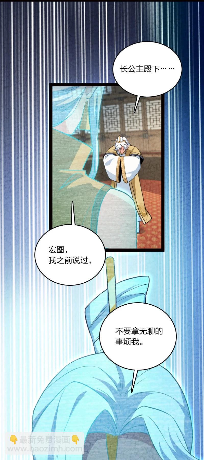 《你真是个天才》033 普天同庆 第39页