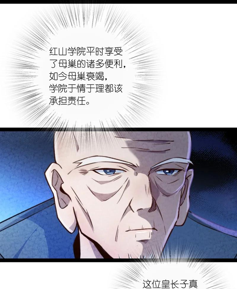 《你真是个天才》033 普天同庆 第3页