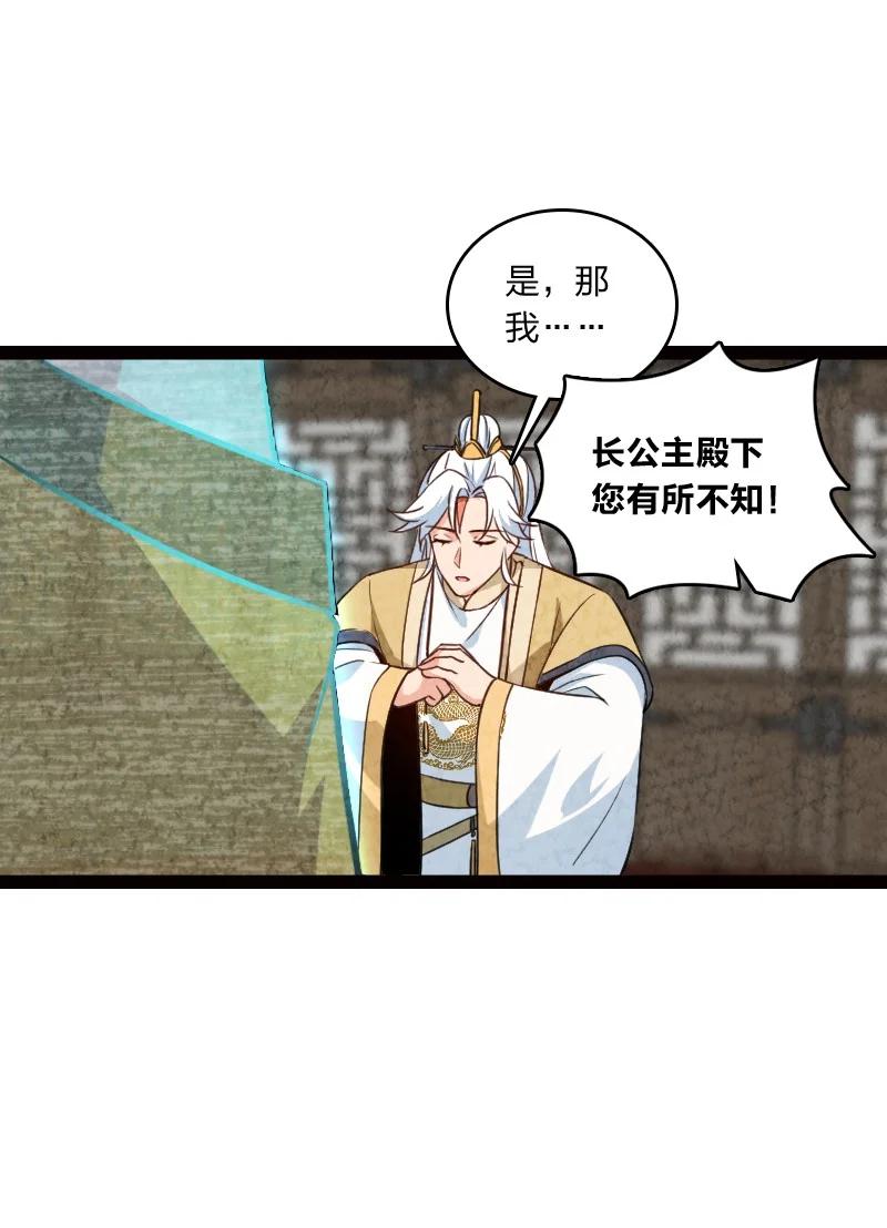 《你真是个天才》033 普天同庆 第42页