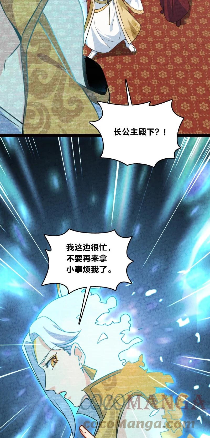 《你真是个天才》033 普天同庆 第46页
