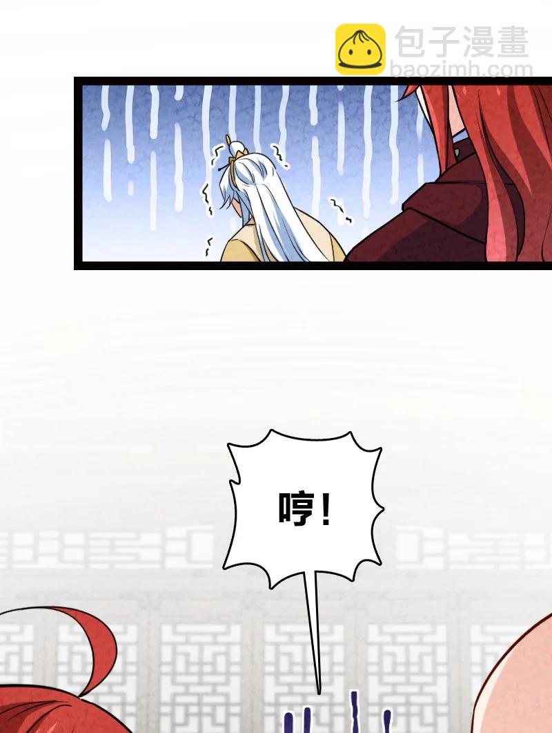 《你真是个天才》033 普天同庆 第48页