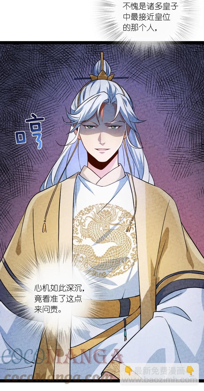 《你真是个天才》033 普天同庆 第4页