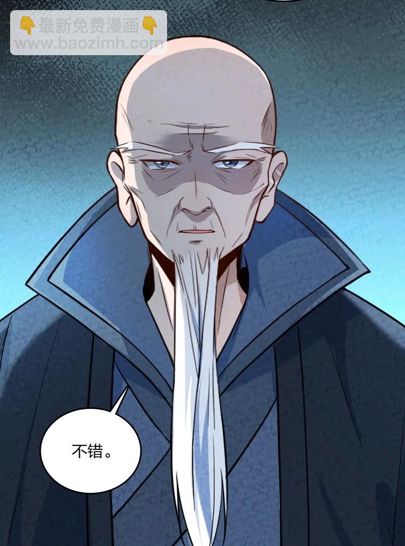 《你真是个天才》033 普天同庆 第6页