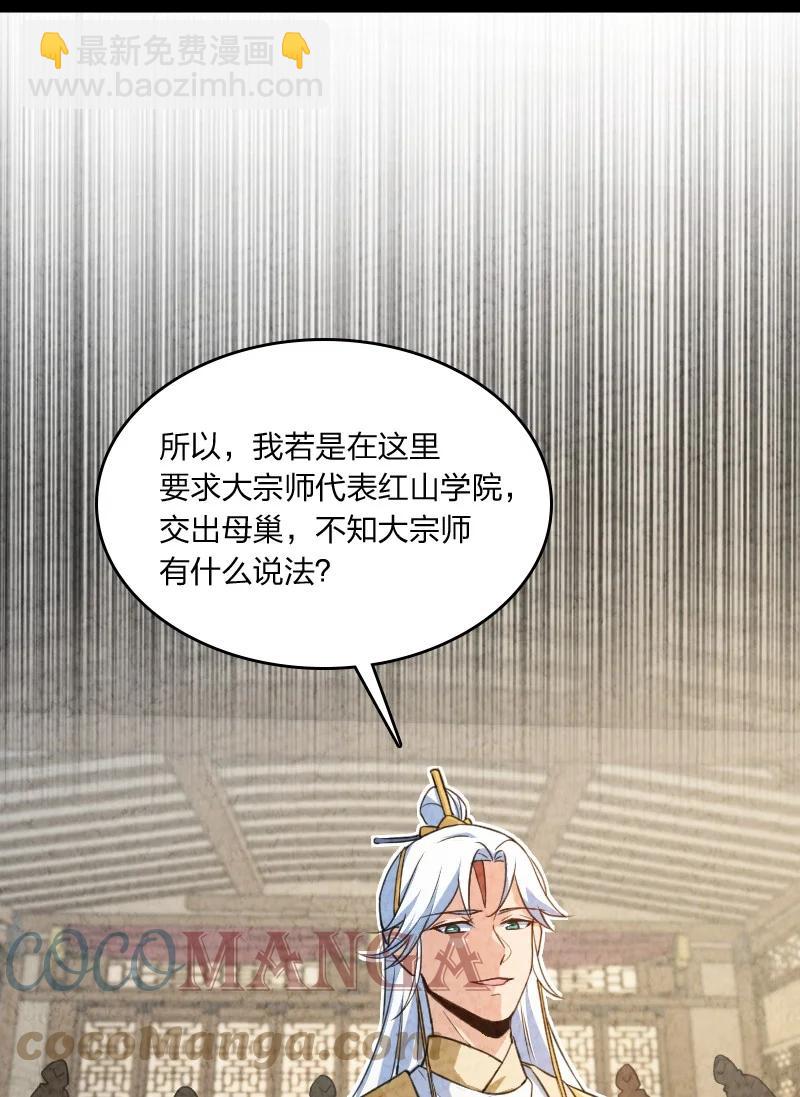 《你真是个天才》033 普天同庆 第7页