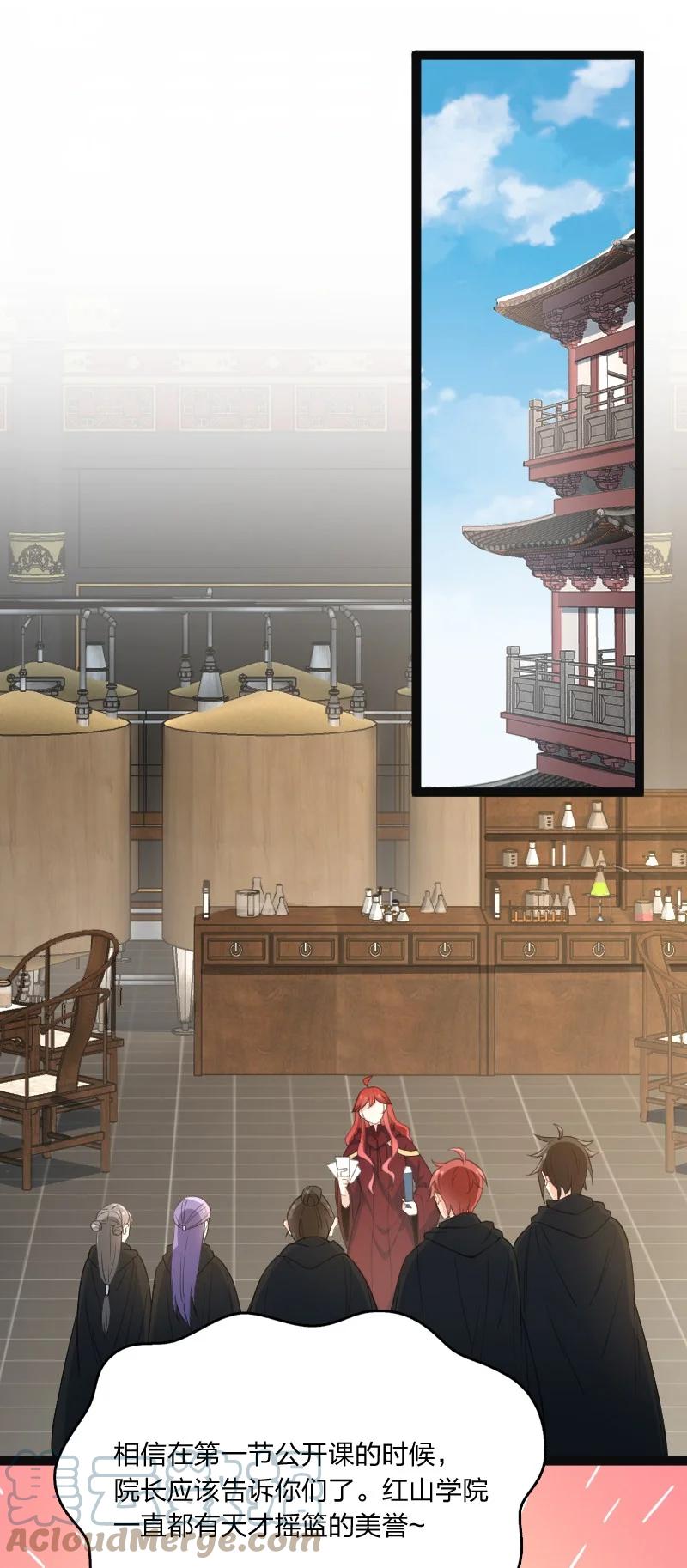《你真是个天才》035 打一架 第10页