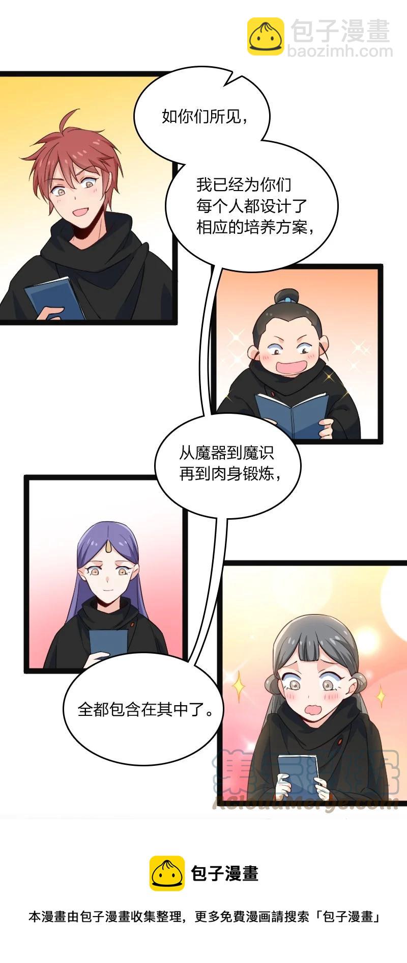 《你真是个天才》035 打一架 第13页